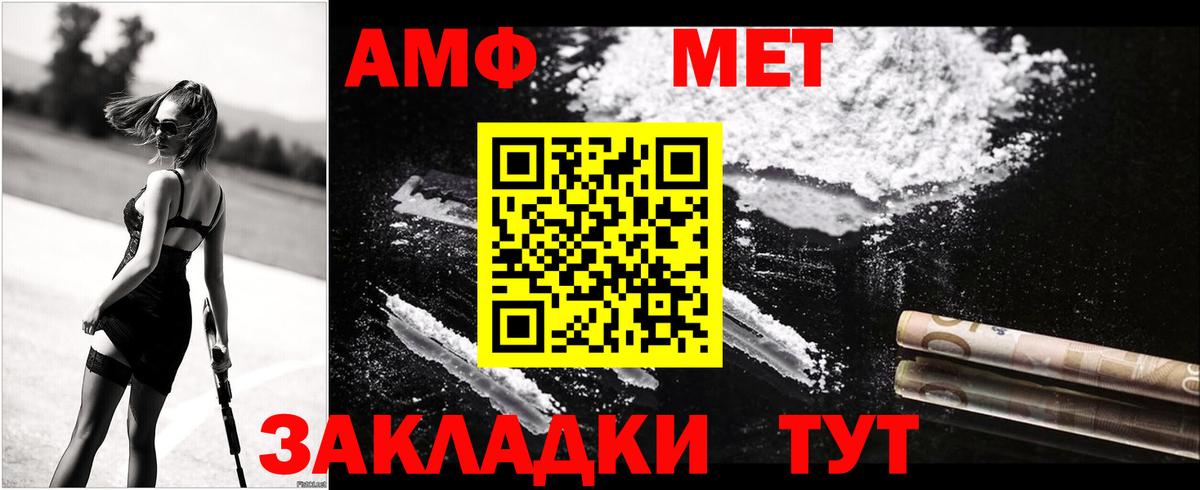 Железноводск  Amphetamine  Вход с VPN  Amphetamine 97% 