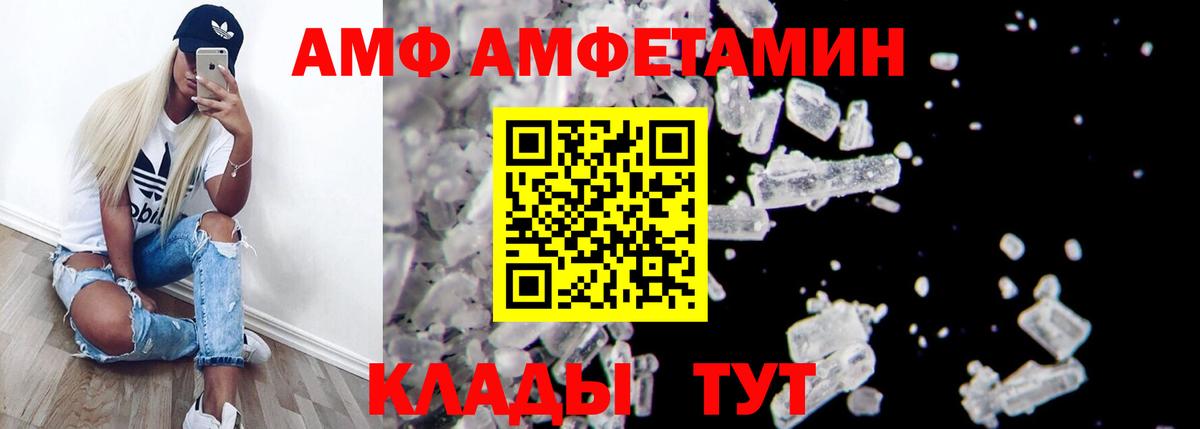 Amphetamine 97% Железноводск
