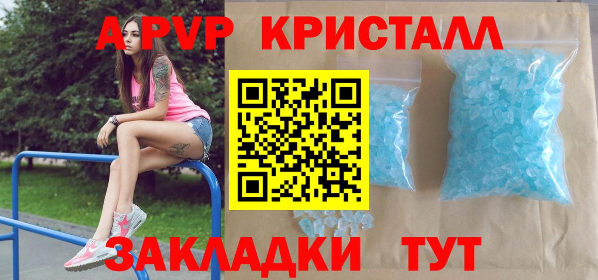 Alfa_PVP  Вход с VPN  купить наркотики сайты  Железноводск  Альфа ПВП СК КРИС  A PVP кристаллы  Alfa_PVP мука 
