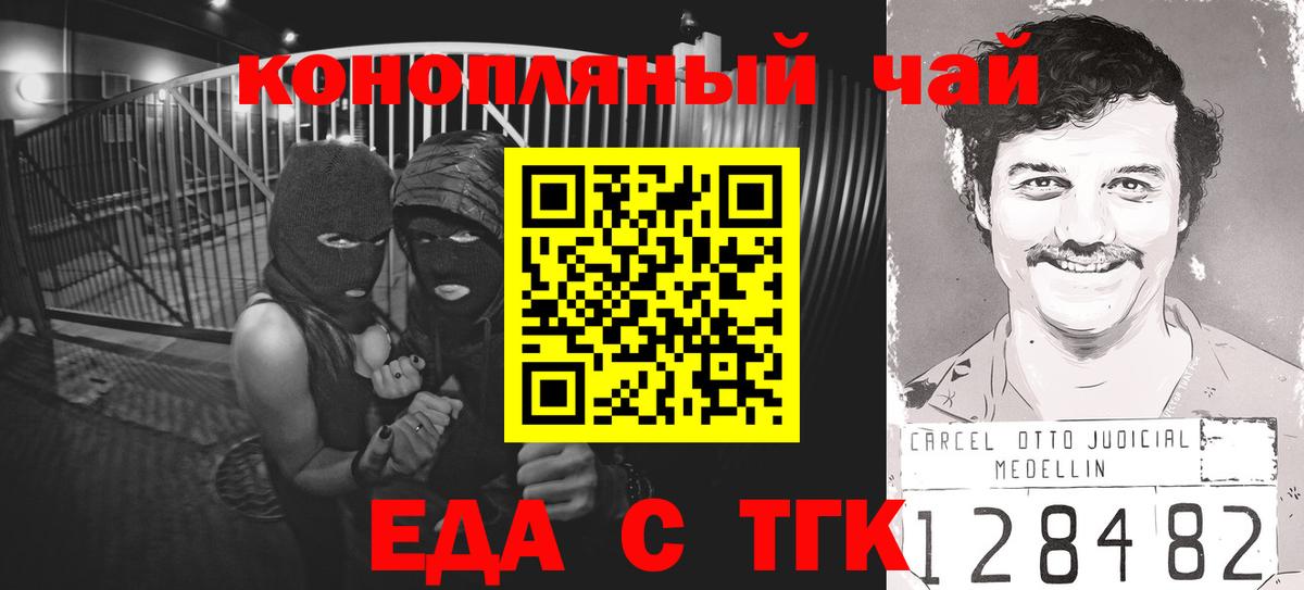 Железноводск  Cannafood конопля  Вход с VPN 