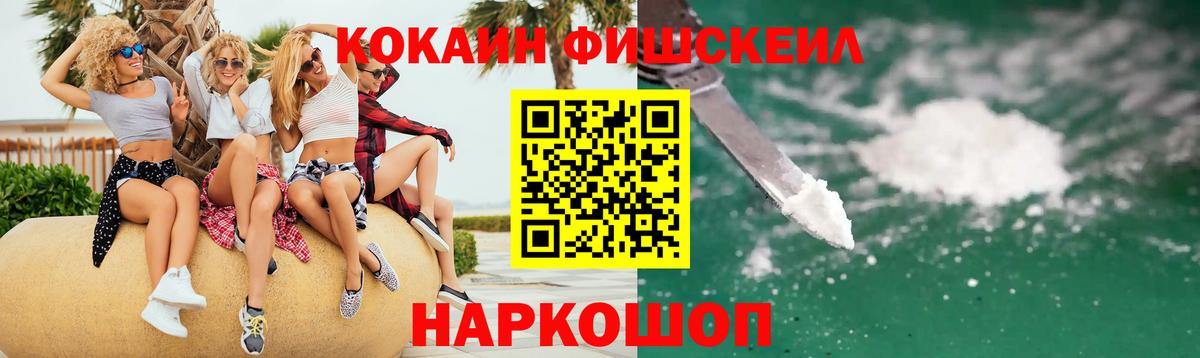Cocaine VHQ Железноводск