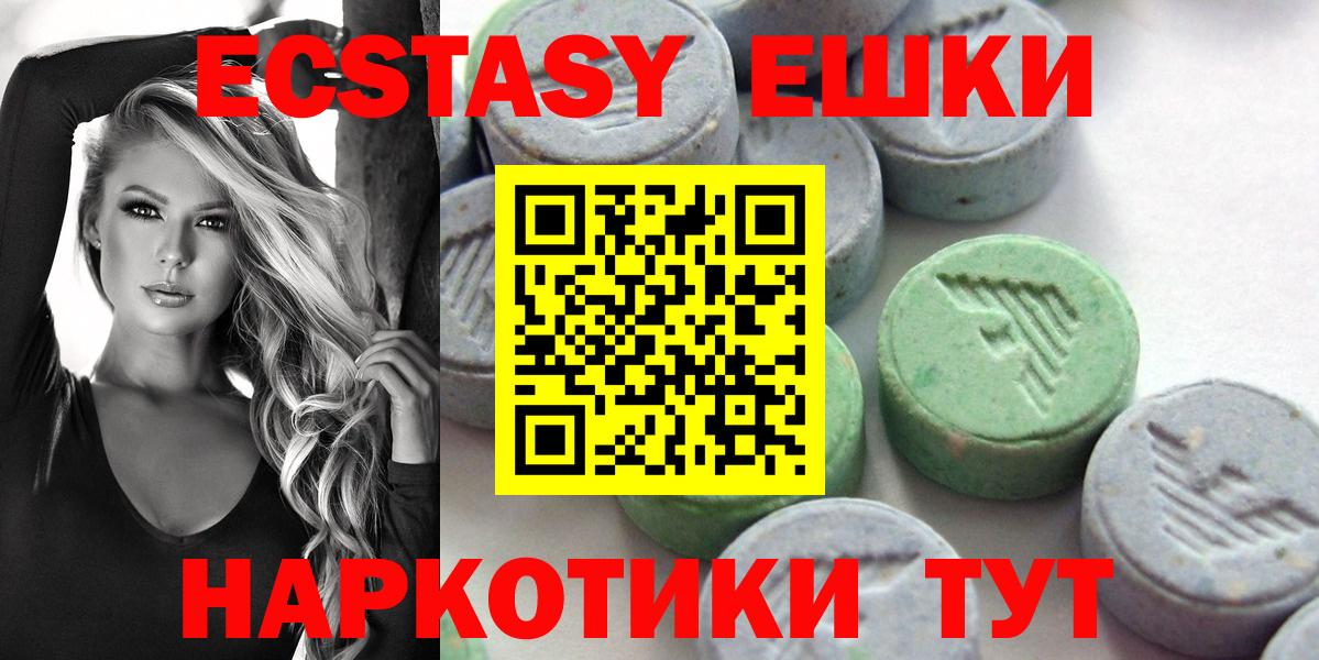 ЭКСТАЗИ таблы Железноводск