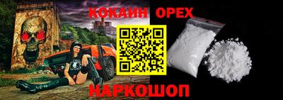 кокаин премиум Гусев