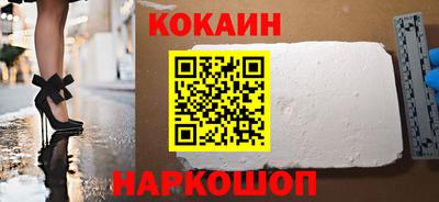 кокаин премиум Гусев