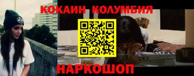 кокаин премиум Гусев