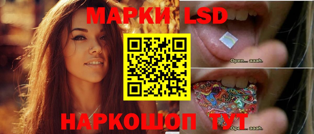 ЛСД экстази ecstasy Железноводск