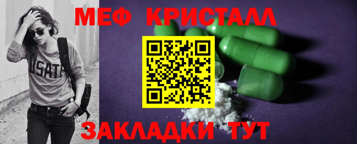Меф мяу мяу мука Железноводск