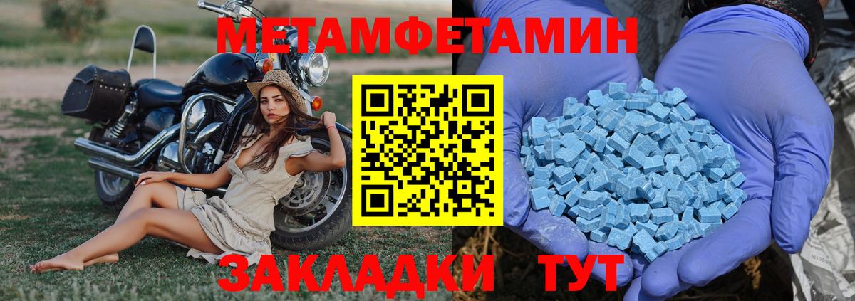 Метамфетамин кристалл  Вход с VPN  МЕТАМФЕТАМИН  Железноводск 