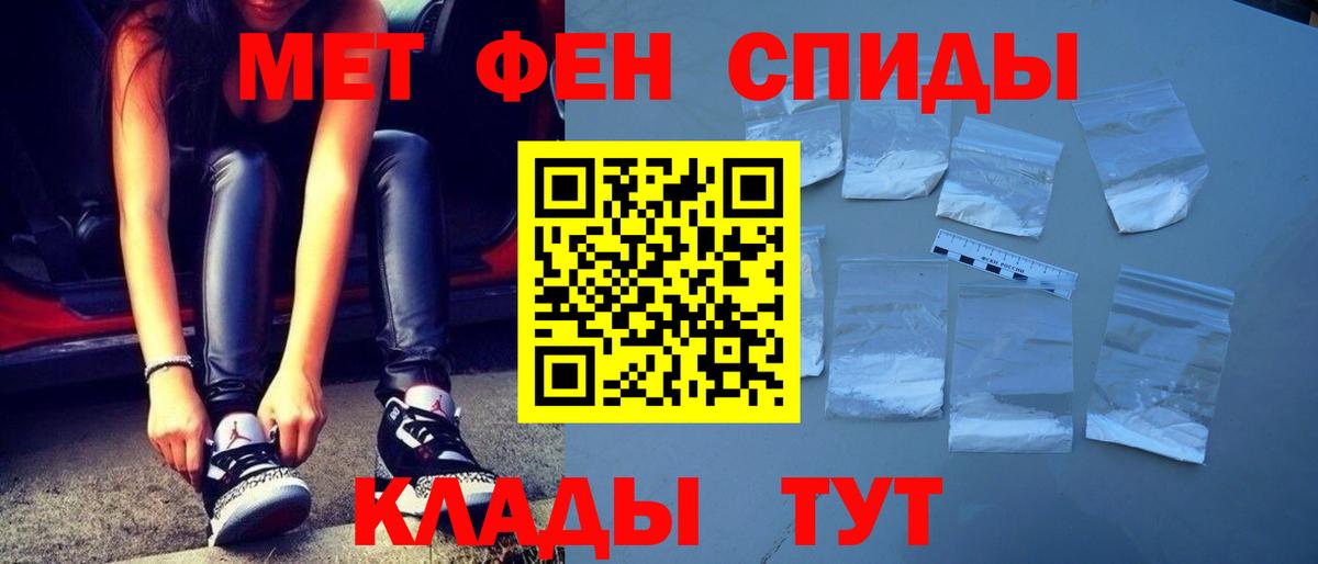 Первитин мет Железноводск