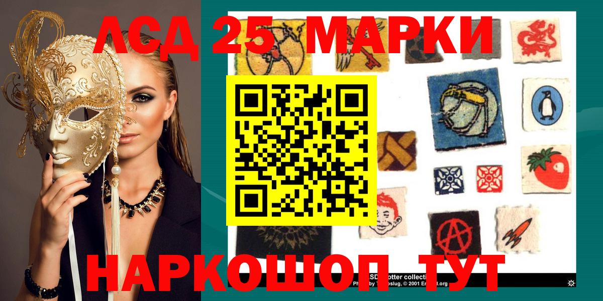 Наркотические марки 1,5мг Железноводск