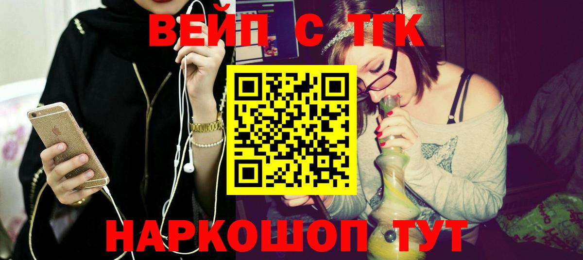 Дистиллят ТГК THC oil  ТГК гашишное масло  Вход с VPN  blacksprut tor  Железноводск  закладки 