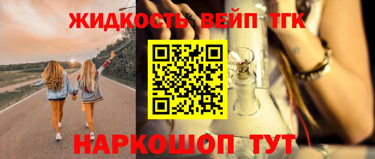 Дистиллят ТГК гашишное масло Железноводск