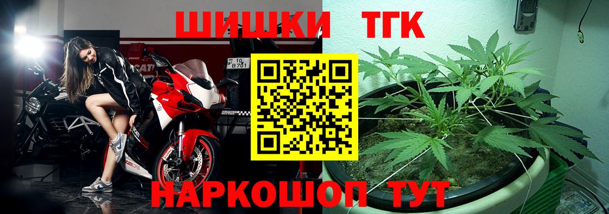 Железноводск  Канабис марихуана  Бошки Шишки LSD WEED  Вход с VPN 
