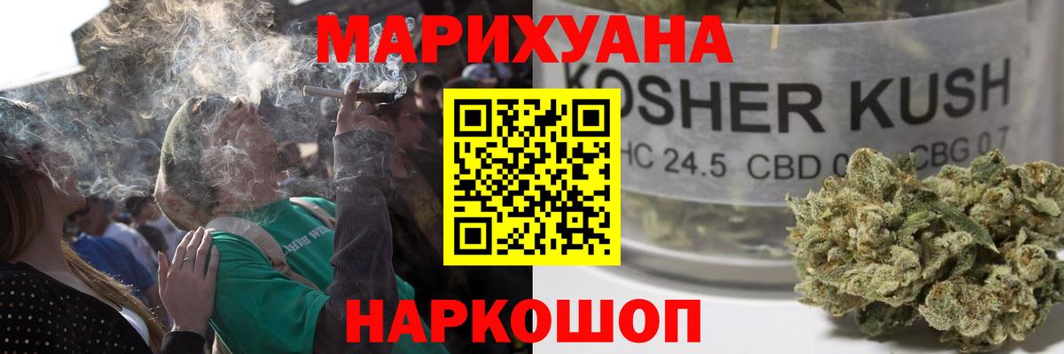 Конопля конопля Железноводск